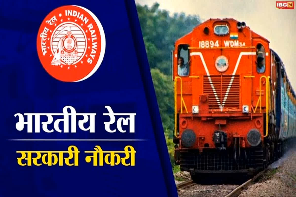 Railway Apprentice Recruitment 2025: बिना परीक्षा दिए रेलवे में नौकरी पाने का सुनहरा अवसर, 10वीं पास भी कर सकेंगे आवेदन, मिलेगी मोटी सैलरी