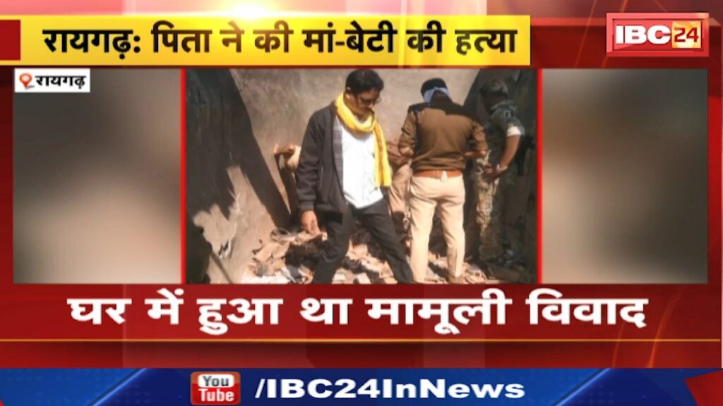 Raigarh suicide News