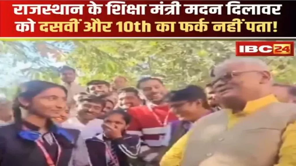 Rajasthan Minister Video Viral | Source : IBC24