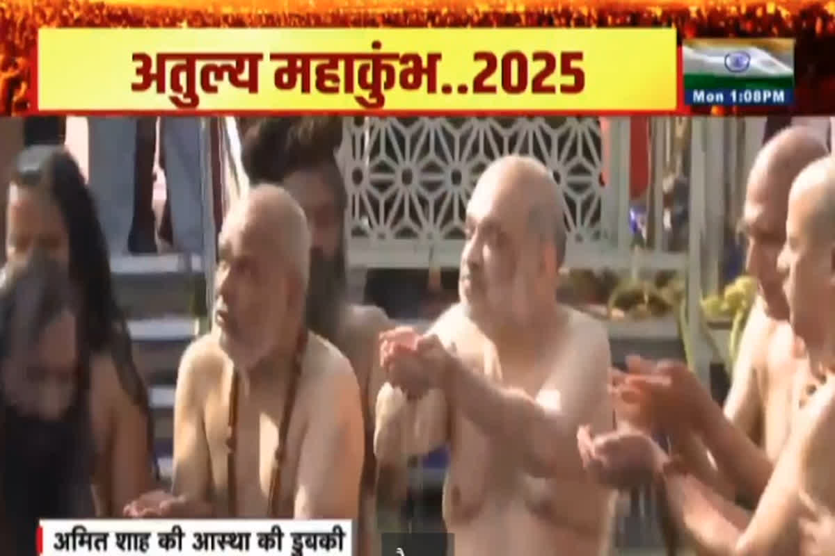 Amit Shah in Mahakmbh 2025: महाकुंभ में केंद्रीय गृह मंत्री अमित शाह.. त्रिवेणी संगम में संत महात्माओं के साथ लगाई आस्था की पवित्र डुबकी, देखें वीडियो