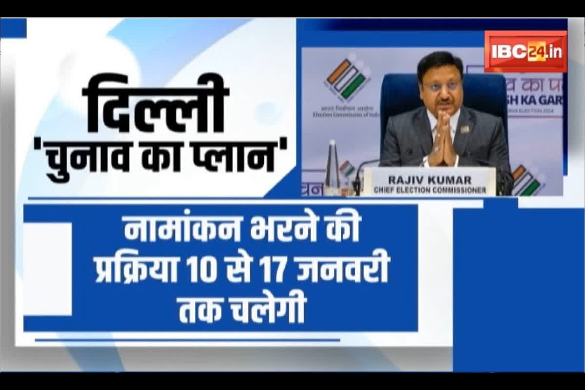 #SarkarOnIBC24: तारीख का ऐलान, कौन कितना तैयार? 8 February को दिल्ली में किसे नंबर?