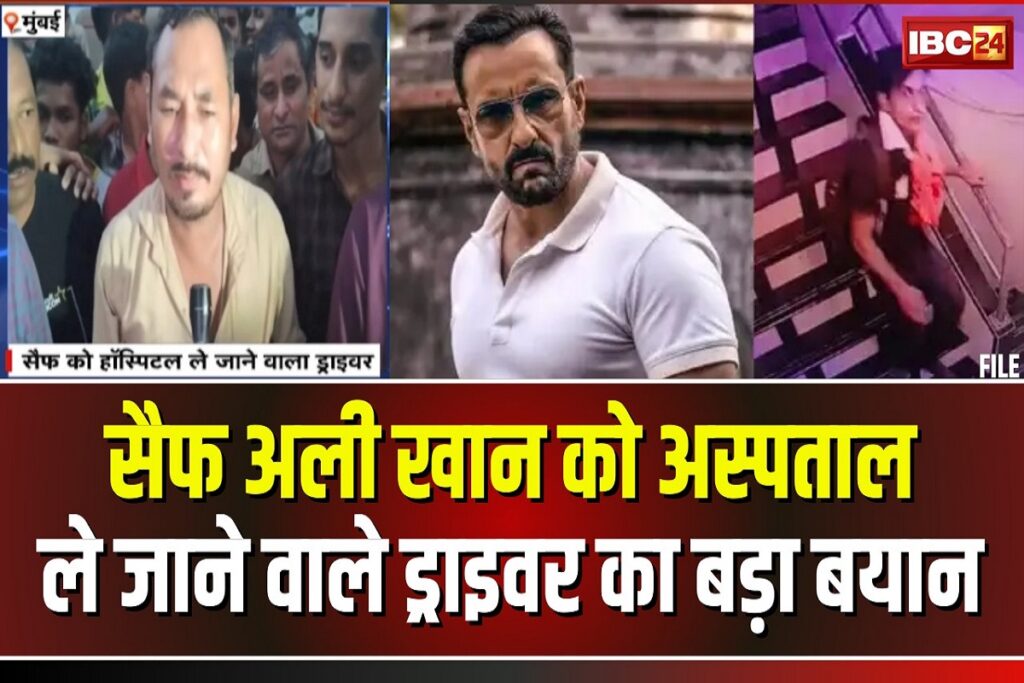 Saif Ali Khan Attack Case. Image Source- IBC24 Customize