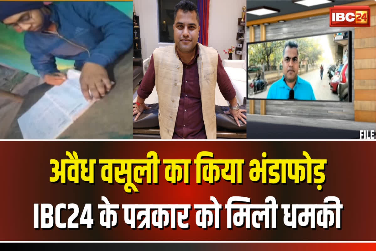 Death Threat to Journalist Sandeep Shukla: मुकेश चंद्राकर की हत्या के बाद IBC24 के दबंग पत्रकार संदीप शुक्ला को मिली जान से मारने की धमकी, वन अधिकारी की अवैध वसूली का किया था खुलासा