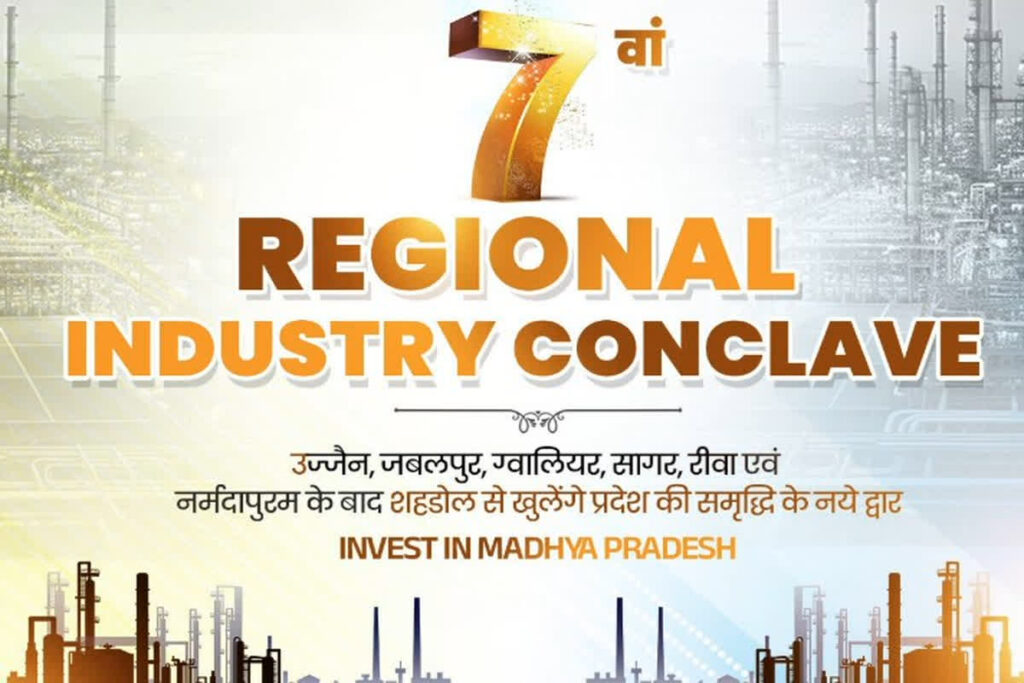 7th Regional Industry Conclave Bhopal