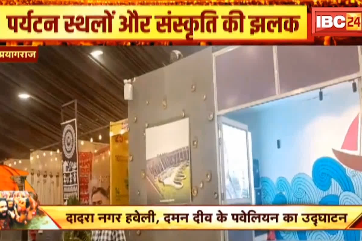 Prayagraj Mahakumbh 2025: महाकुंभ में दिखी पर्यटक और संस्कृति की झलक, मंडल आयुक्त ने दीप जलाकर किया केंद्र शासित प्रदेश पवेलियन का उद्घाटन