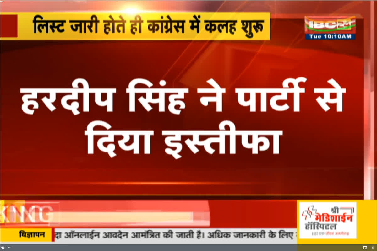 CG Nikay Chunav Congress Crisis: निकाय चुनाव से पहले कांग्रेस को बड़ा झटका, कांग्रेस पार्षद ने दिया इस्तीफा, निर्दलीय चुनाव लड़ने का किया ऐलान