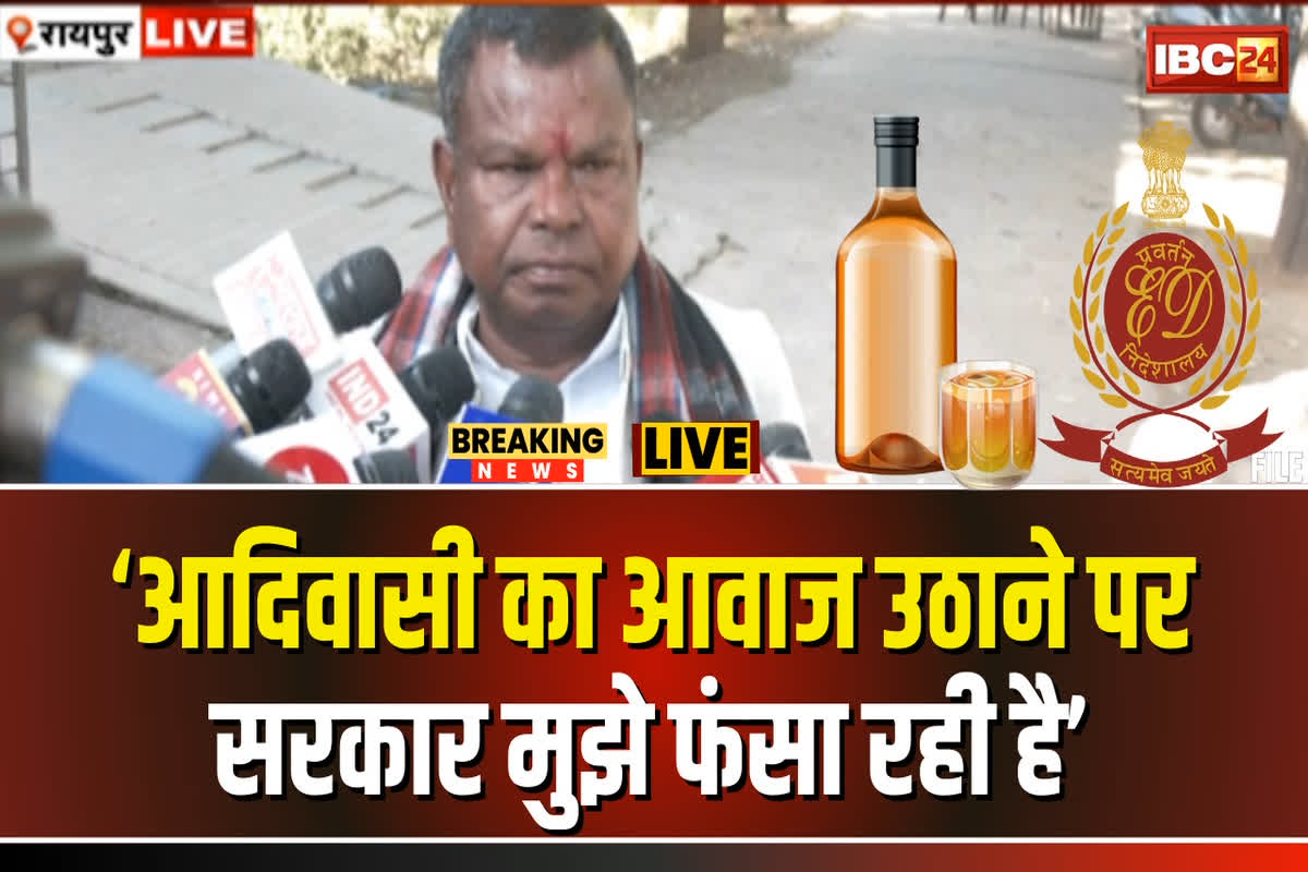 CG Liquor Scam: ‘जो भी मुझे परेशान करेगा..उसको नहीं छोड़ेगा ऊपर वाला’, शराब घोटाले की जांच में उलझे पूर्व मंत्री कवासी लखमा का बड़ा बयान