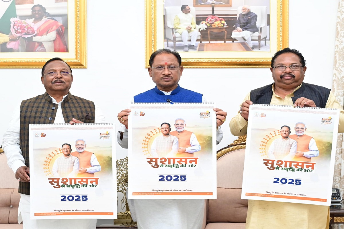 CG Government calendar 2025: मकर संक्रांति पर सीएम साय ने किया वर्ष 2025 के शासकीय कैलेंडर का विमोचन, क्यू आर कोड के नए फीचर्स ने कैलेंडर को बनाया खास