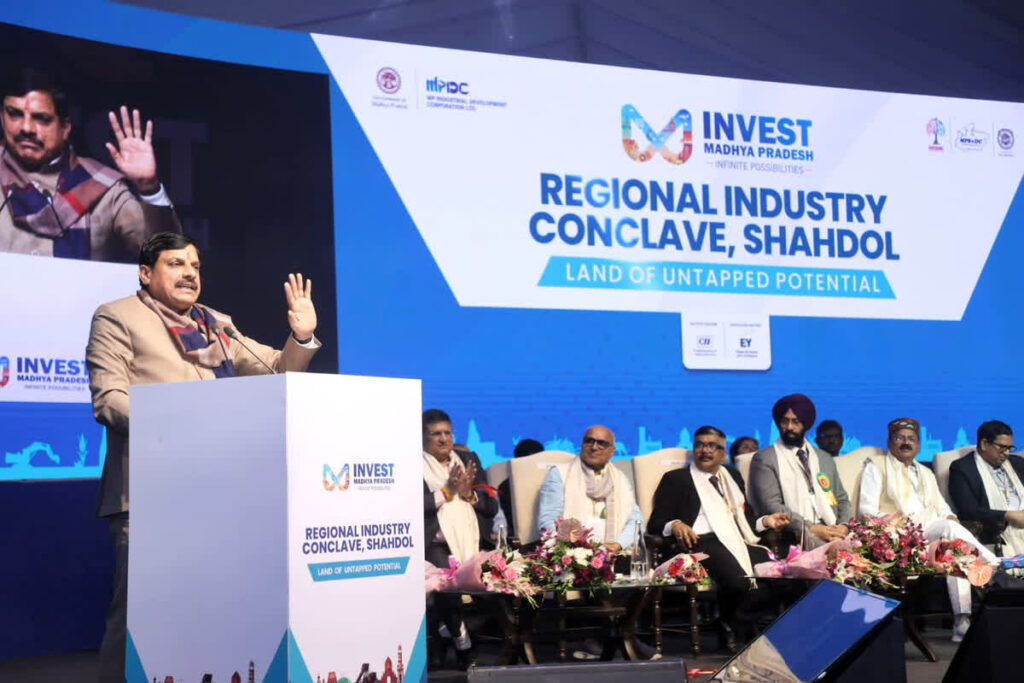 Regional Industry Conclave। Image Credit: MPDPR