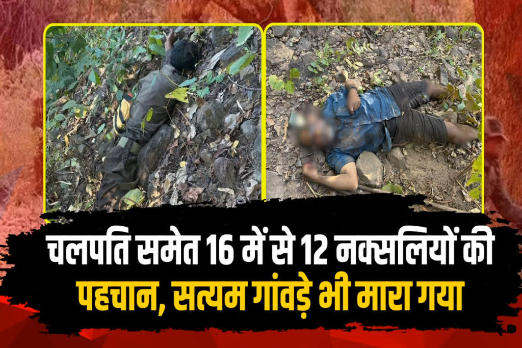 Chhattisgarh Naxalites Encounter Latest Updates