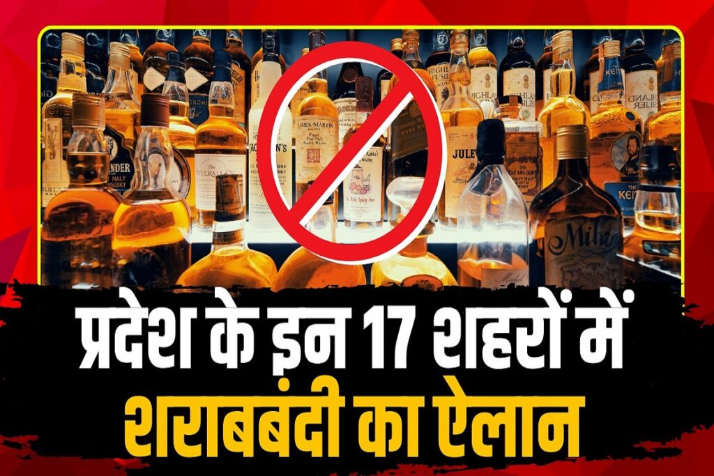 Liquor ban announced in 17 cities, image source: ibc24