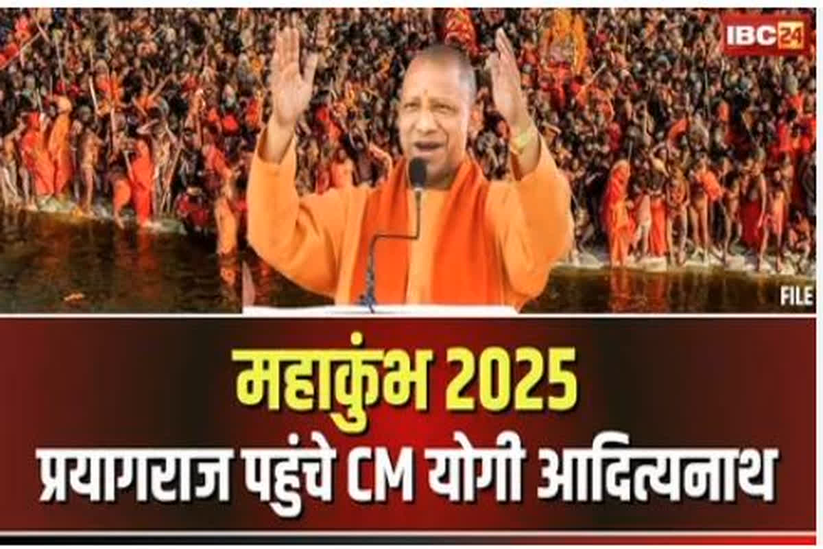 Prayagraj mahakumbh 2025: महाकुंभ के दौरान हर जिले से प्रयागराज के लिए चलेंगी बस, सीएम ने अधिकारियों को दिए निर्देश