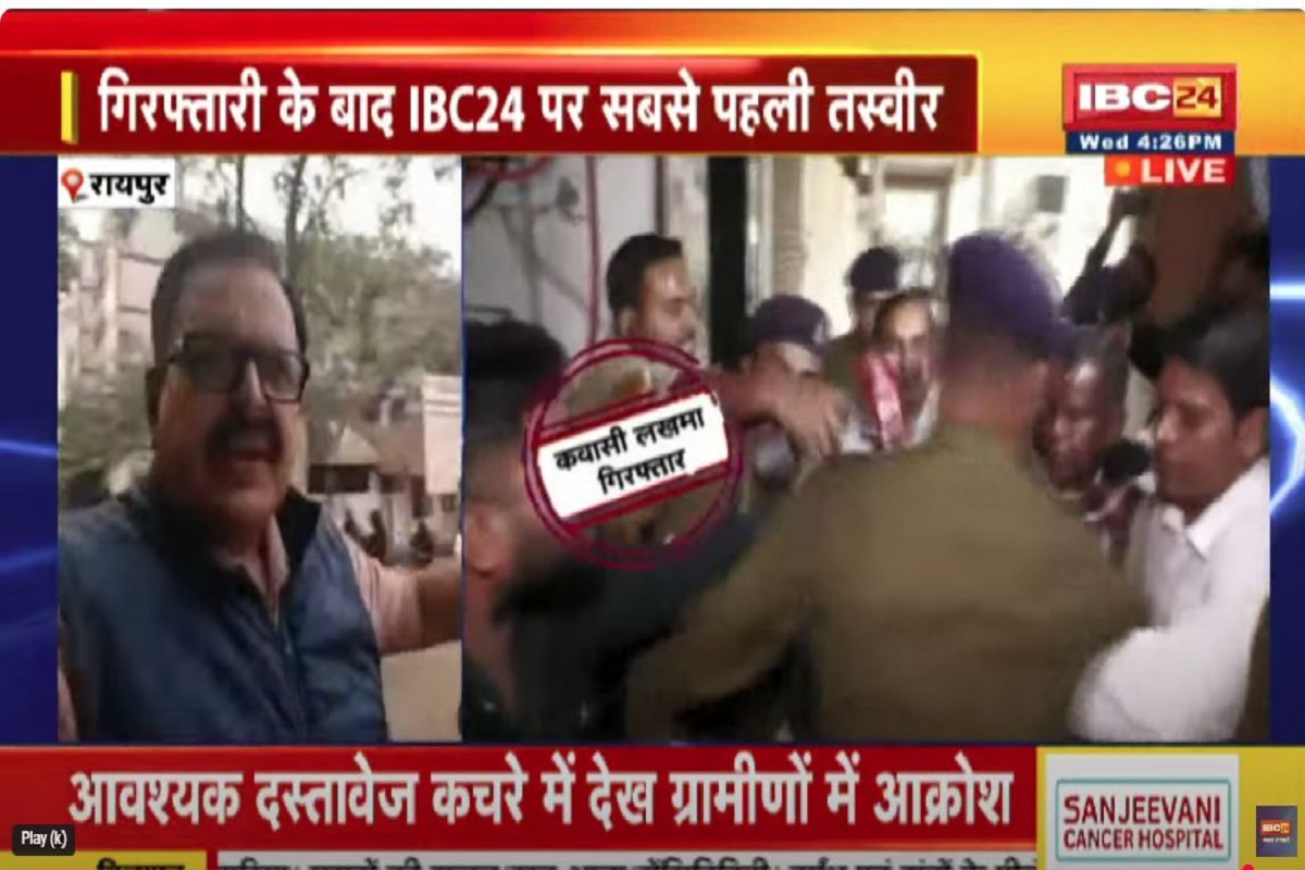 Kawasi lakhma arrested: कवासी लखमा के साथ बेटा हरीश कवासी भी गिरफ्तार, दोनों के खिलाफ ED को मिले लेनदने के सबूत!