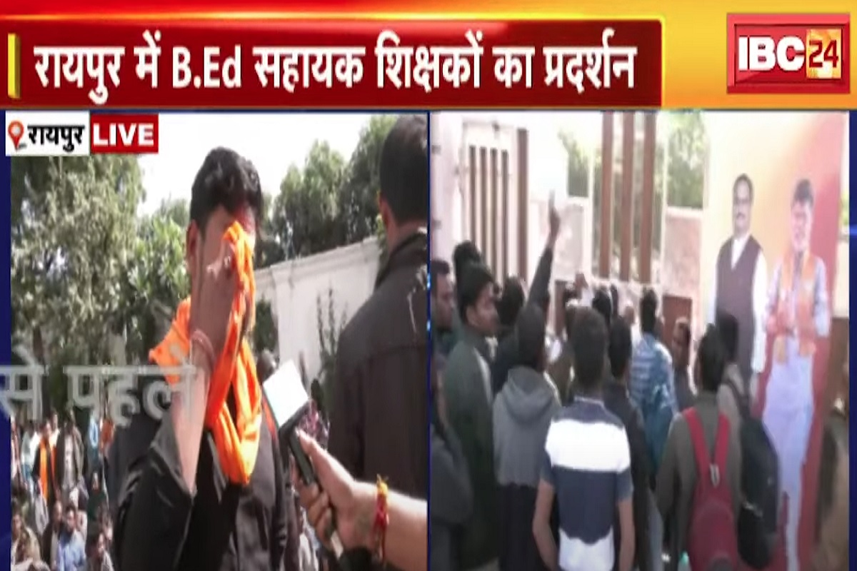 B.Ed assistant teachers protest News: मझधार में फंसे B.Ed सहायक शिक्षक, IBC24 के सामने रो रोकर बताई अपनी पीड़ा, देखें धरने पर बैठे प्रदेर्शनकारियों की हालात