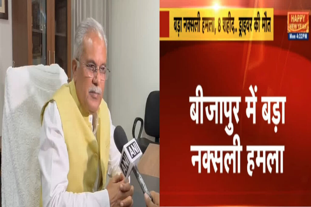 Bhupesh Baghel On Naxal Attack / Image Credit : Bhupesh Baghel X Handle and IBC24