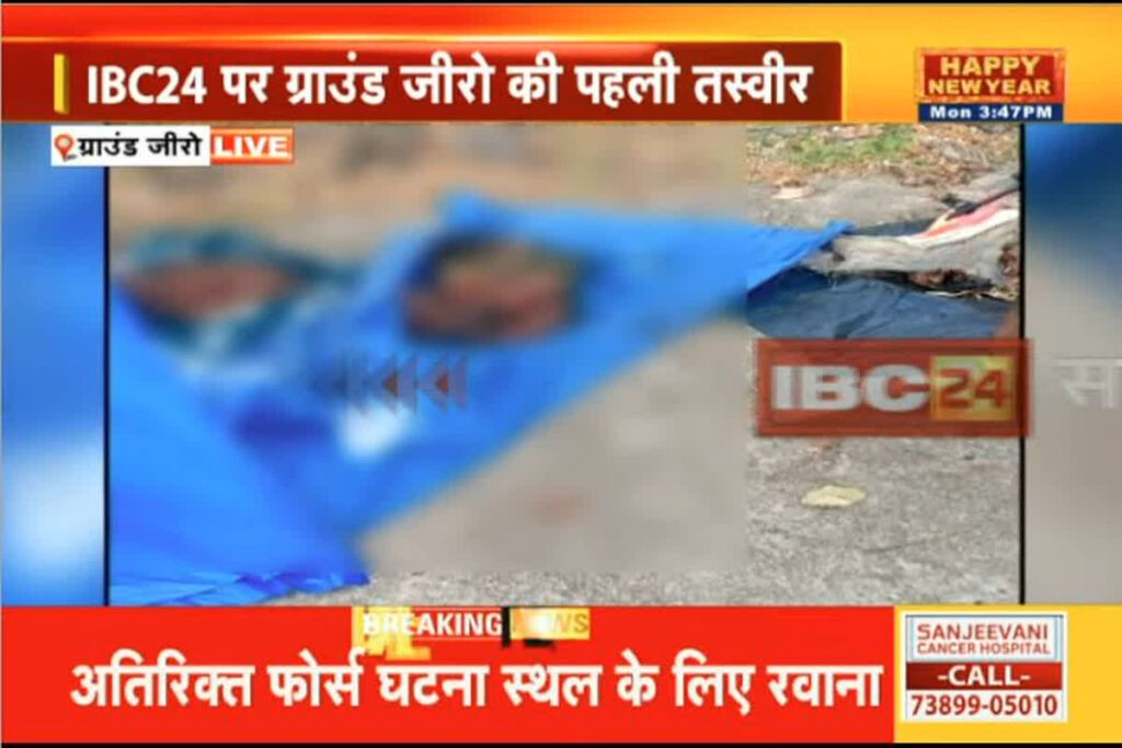 Bijapur Naxal Attack / Image Credit : IBC24