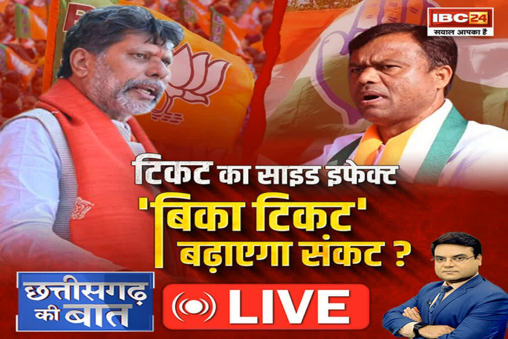 CG Ki Baat । Image Credit: IBC24