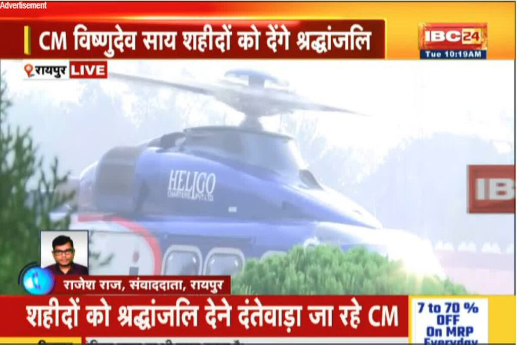 Naxal News Chhattisgarh LIVE