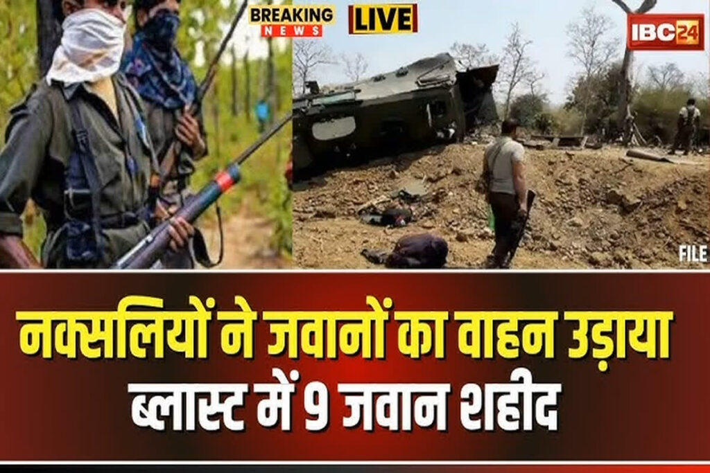 Bijapur Naxal Attack। Image Credit: IBC24