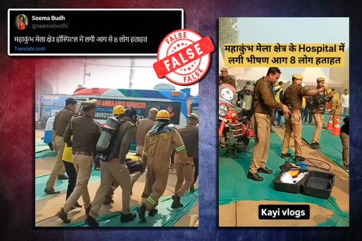 IBC24 Fact Check: महाकुंभ में मॉक ड्रिल का वीडियो हो रहा वायरल, किया जा रहा आग लगने का दावा, जानें क्या है इसके पीछे की सच्चाई