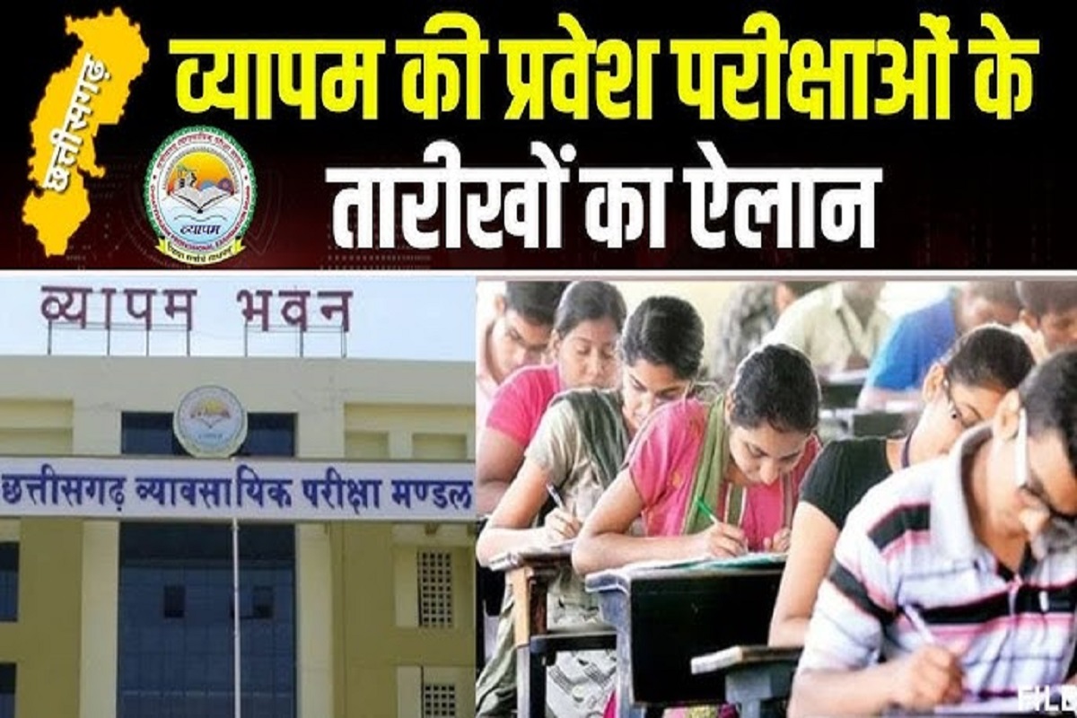 CG Vyapam exam calendar 2025 released : व्यापम ने जारी किया परीक्षा कैलेंडर, 2025 में होंगी 32 से अधिक परीक्षाएं