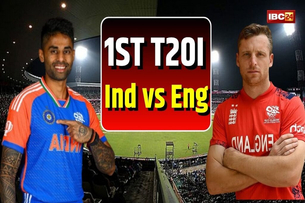 Ind vs Eng 1st T20I