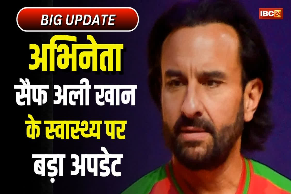 Saif Ali Khan Attacked Big Update: अभिनेता सैफ अली खान के स्वास्थ्य को लेकर बड़ा अपडेट, ICU चल रहा एक्टर का इलाज, हेल्थ को लेकर सामने आई बड़ी जानकारी