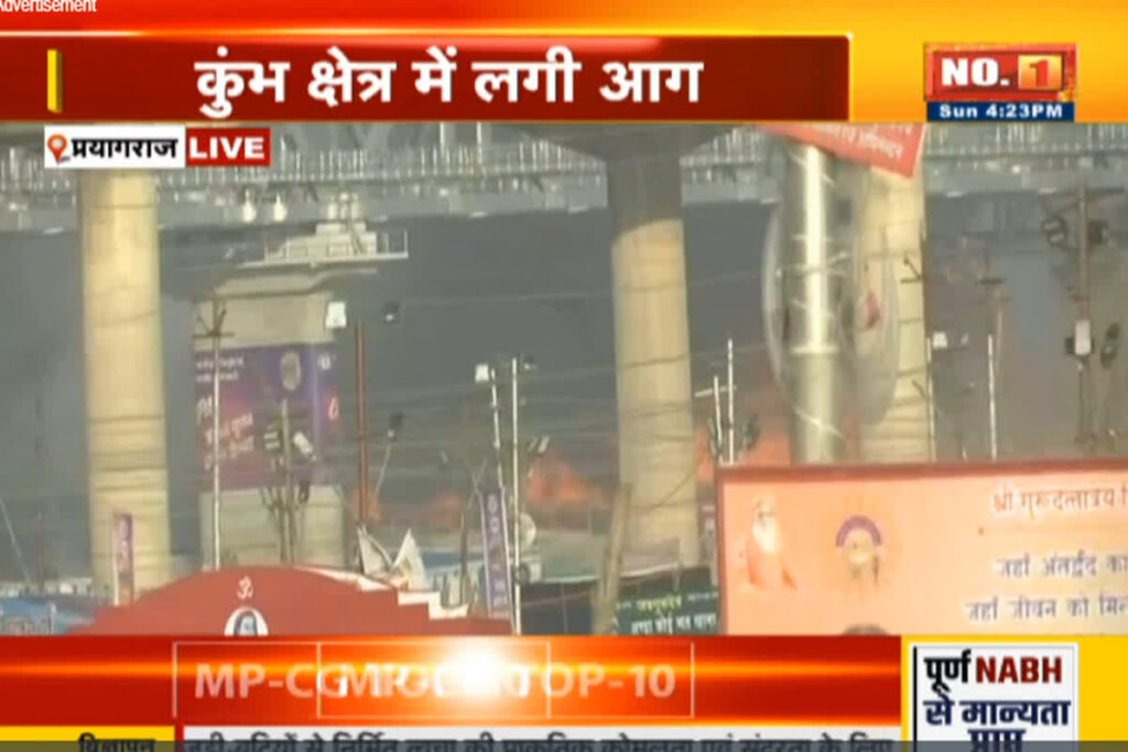 Fire In Mahakumbh। Image Credit: IBC24