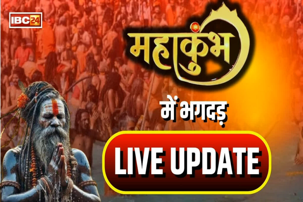 Mahakumbh 2025 Live Updates