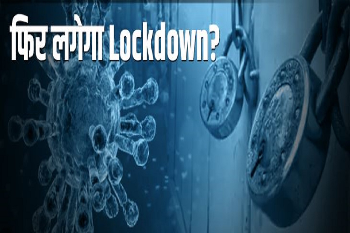 lockdown again in 2025: फिर लगेगा लॉकडाउन? कोविड के 5 साल बाद HMPV वायरस ने ढाया कहर