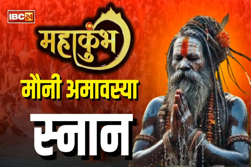 Prayagraj Mahakumbh 2025