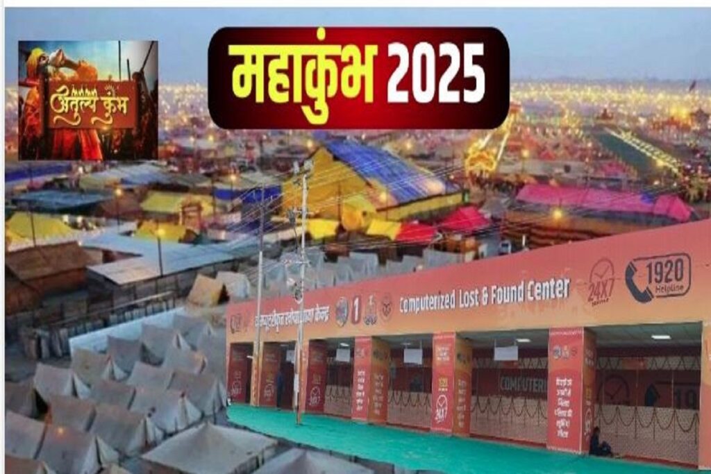 Mahakumbh 2025, image source ibc24