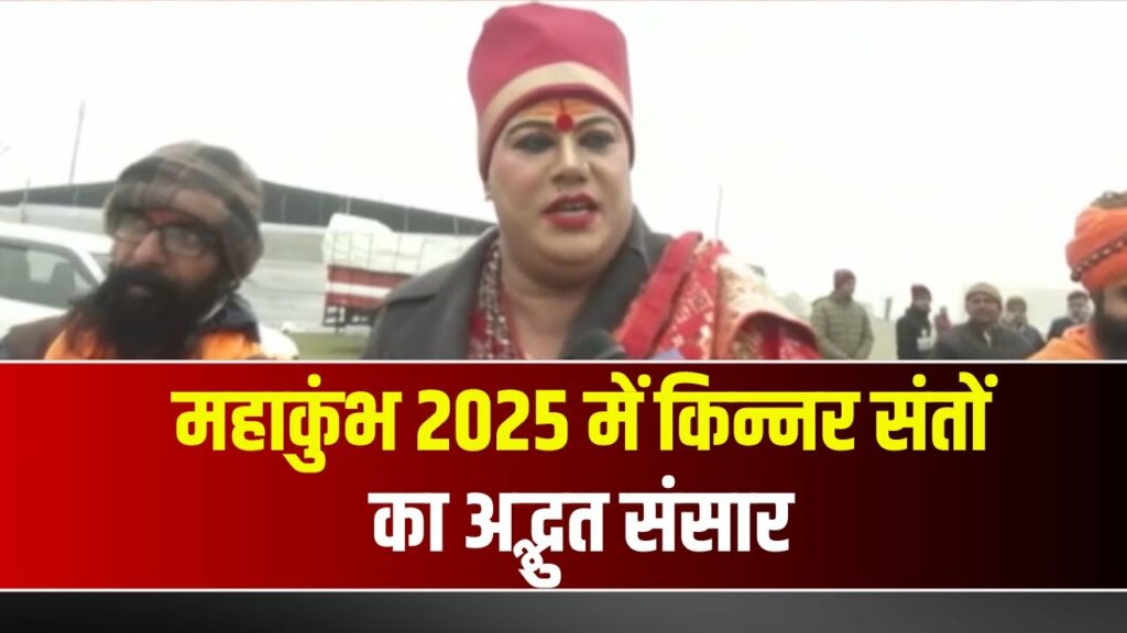 Mahakumbh 2025