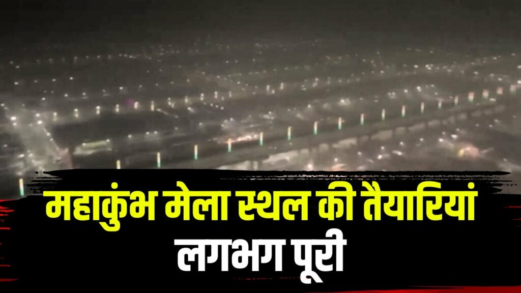 Prayagraj Mahakumbh 2025