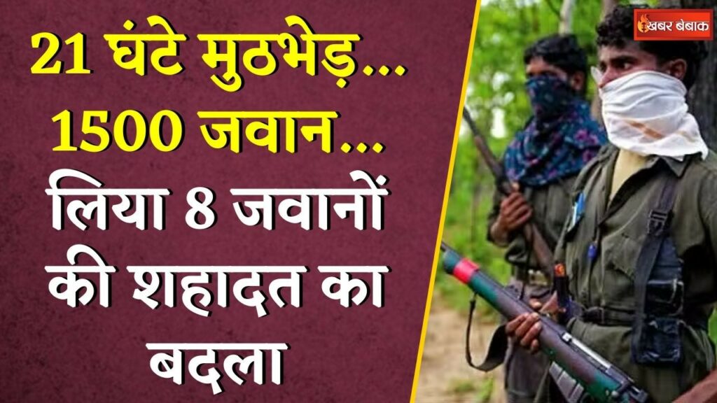 CG Naxal News