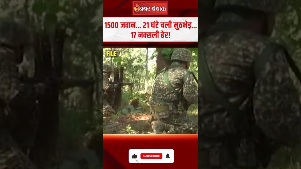 CG Naxal News