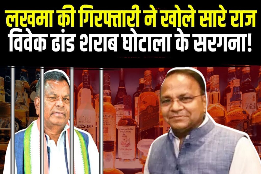 CG liquor scam, image source: ibc24