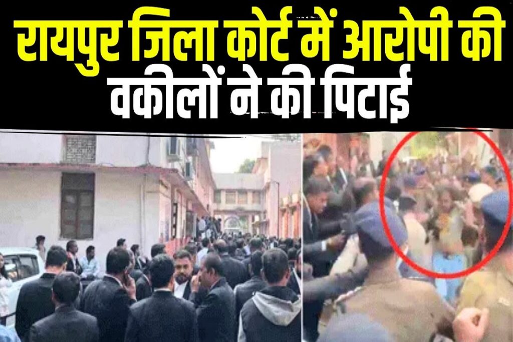 lawyers beat up accused in raipur court, image soruce: ibc24