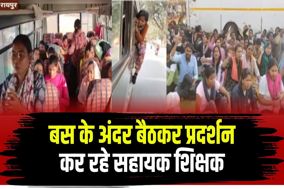 Assistant teachers protest: बसों के अंदर बैठकर प्रदर्शन कर रहे सहायक शिक्षक, बस से उतरने को तैयार नहीं प्रदर्शनकारी