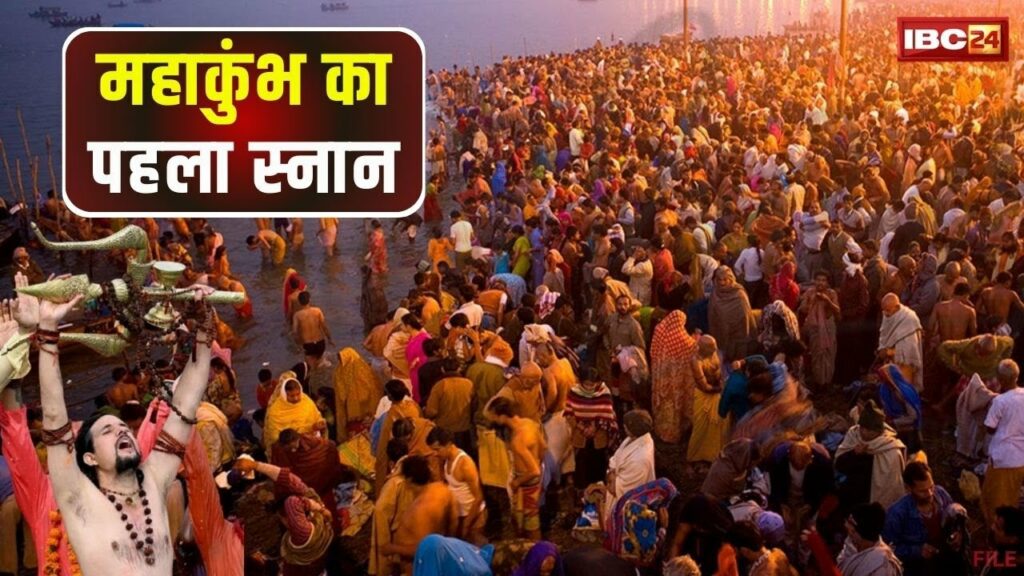 Prayagraj MahaKumbh 2025