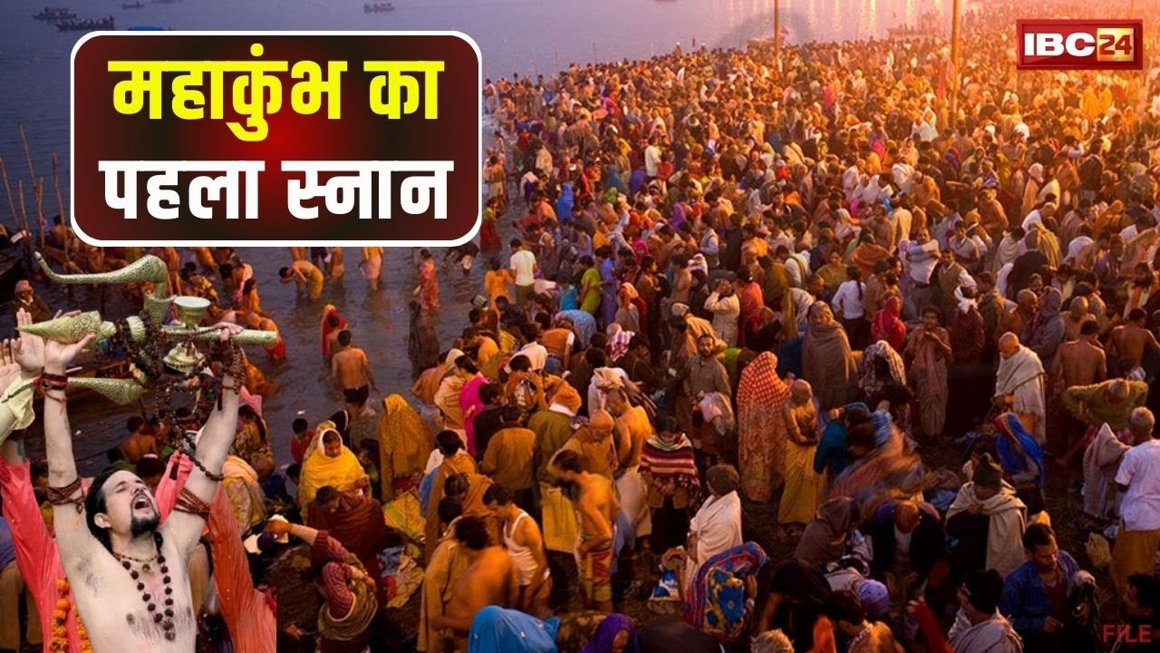 Prayagraj MahaKumbh 2025 : त्रिवेणी संगम पर विदेशी भक्त भी लगा रहे आस्था की डुबकी | Paush Purnima