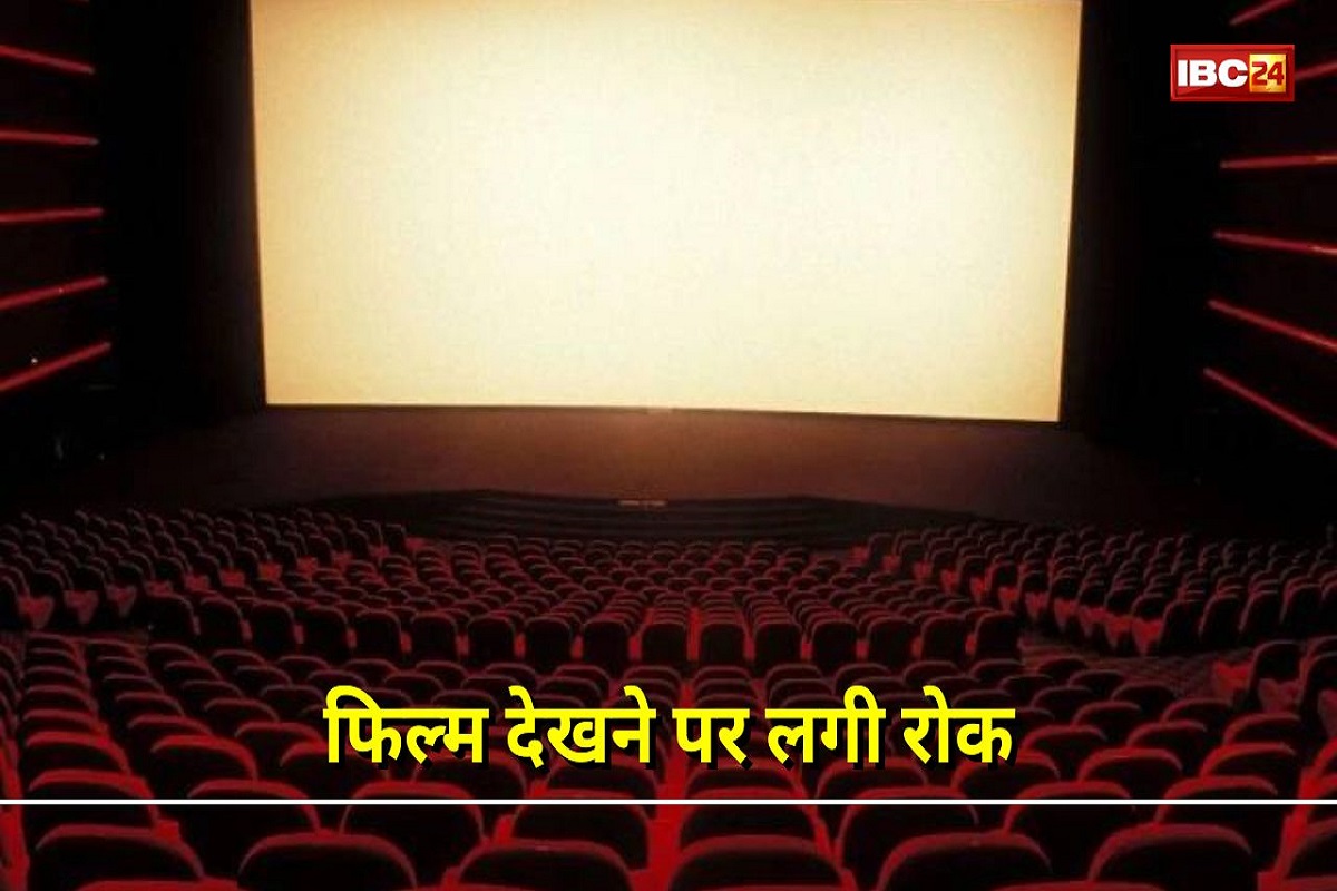 Children Banned From Watching Movies: अब सिनेमाघरों में फिल्म नहीं देख पाएंगे इस उम्र के लोग, अचानक लिया गया ये फैसला! जानें क्या है कारण