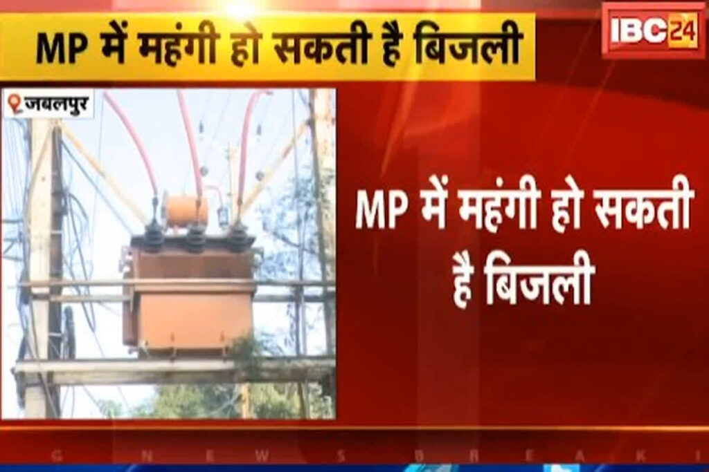 MP Electricity Rate Hike। Image Credit: IBC24
