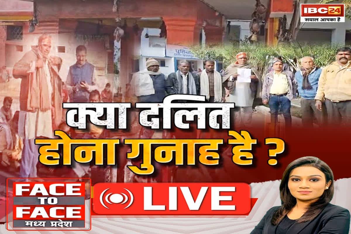 Face To Face Madhya Pradesh: क्या दलित होना गुनाह है? चढ़ाया प्रसाद.. मिला बहिष्कार..