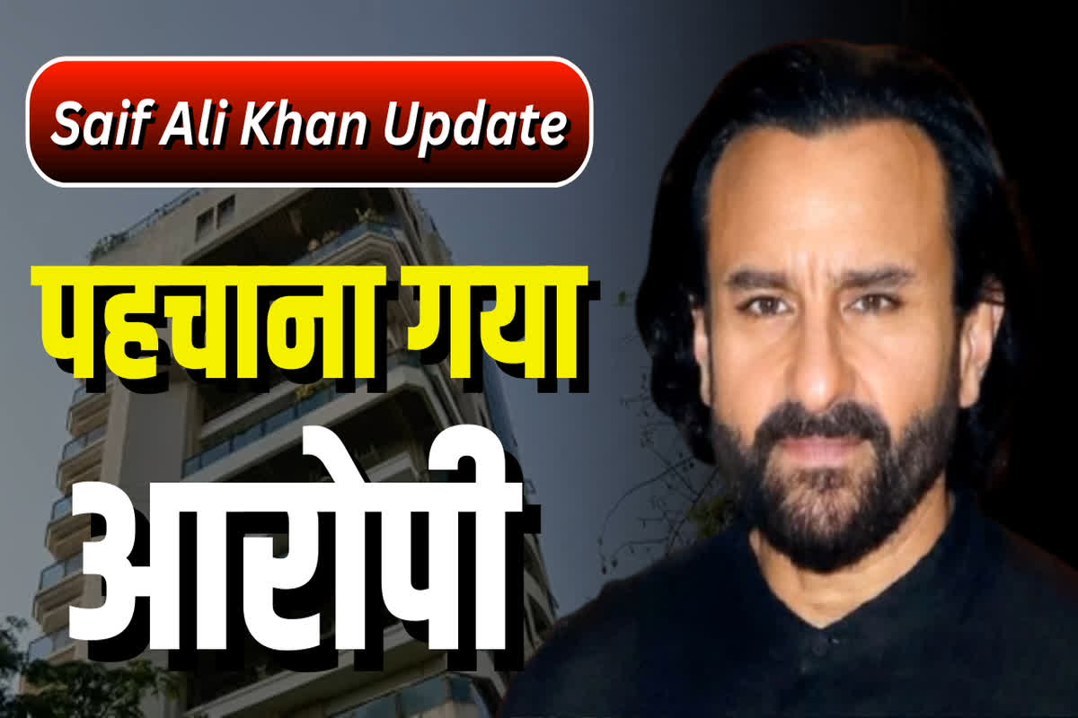 Attack on saif ali khan latest Update: अभिनेता सैफ अली खान पर हमला करने वाला आरोपी की हुई पहचान, पुलिस ने बताया किस इरादा से घुसा था घर में