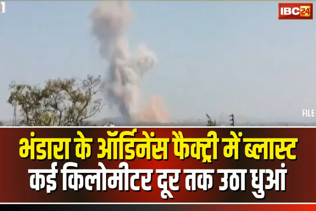 Bhandara Factory Blast News