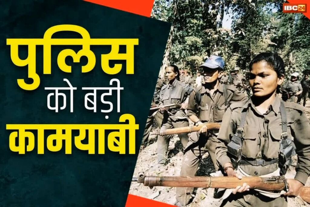 Chhattisgarh Naxalites News in Hindi