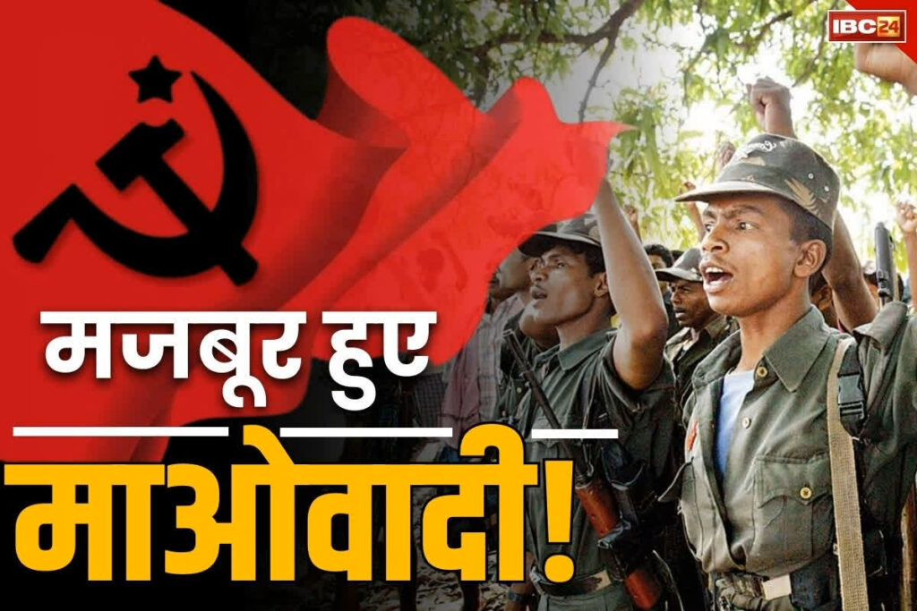 Naxalites Surrender in Chhattisgarh