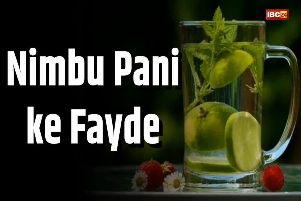 Nimbu Pani ke Fayde