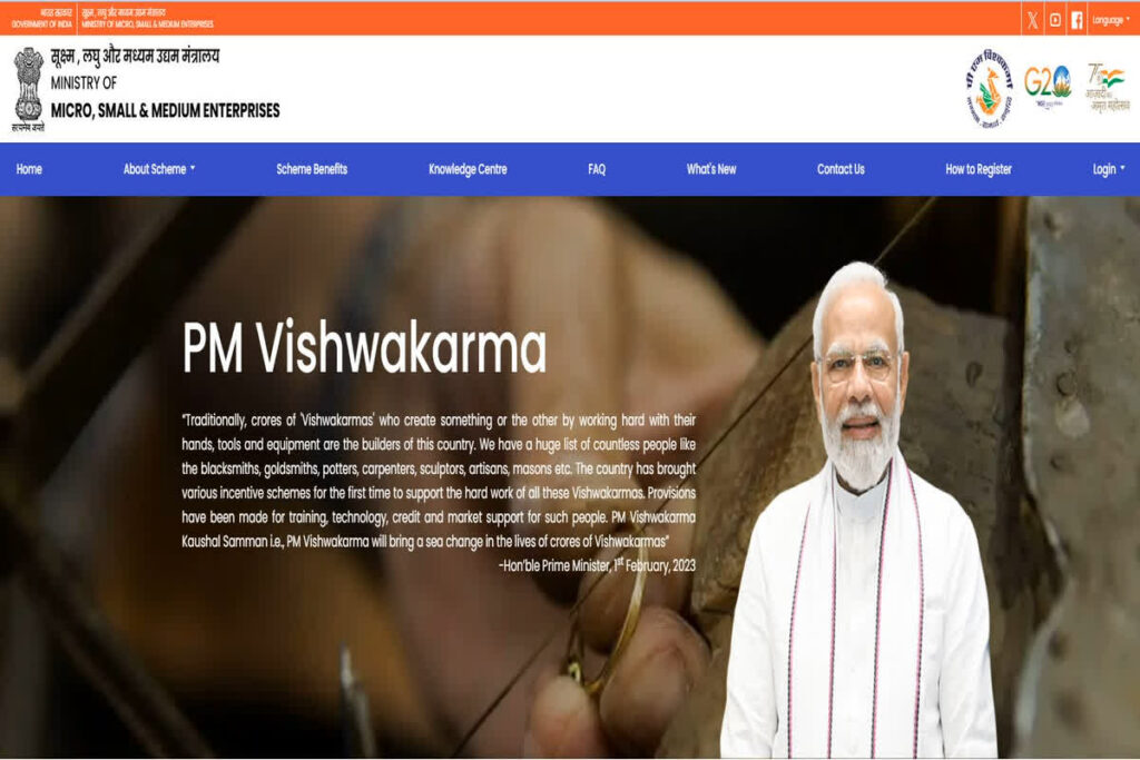 PM Vishwakarma Yojana 2025 Online Apply, image source; pmvishwakarma.gov.in